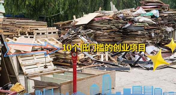 10個低成本創業項目推薦-賺錢不難！