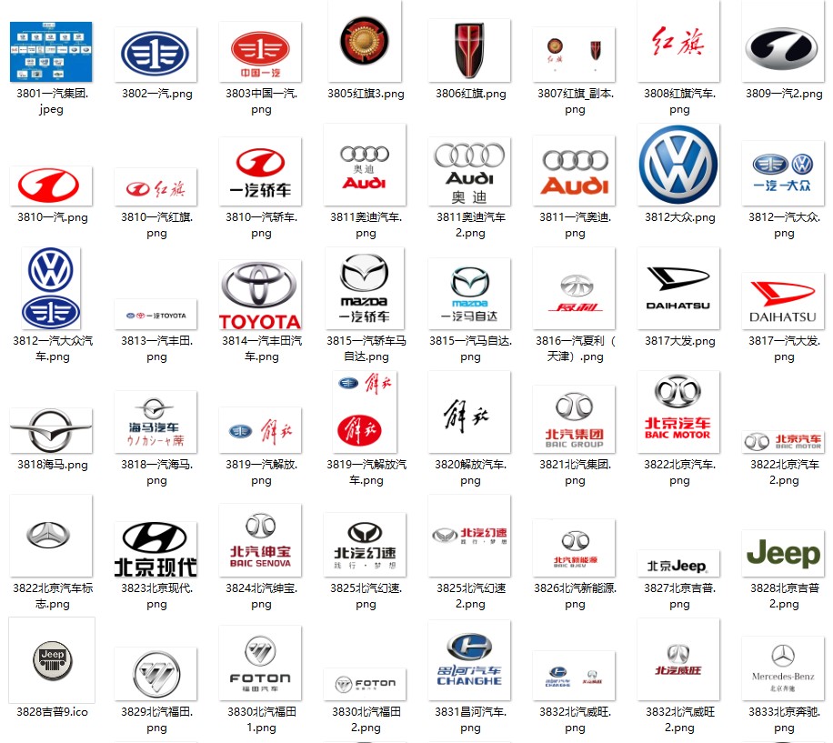 圖片[1]-汽車LOGO大全_免費下載PNG透明圖片