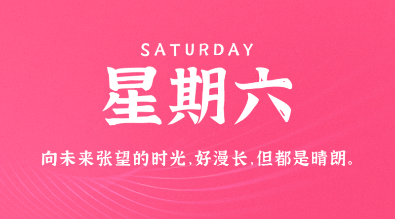 06月24日_星期六_在這里每天60秒讀懂世界！-資源網(wǎng)站