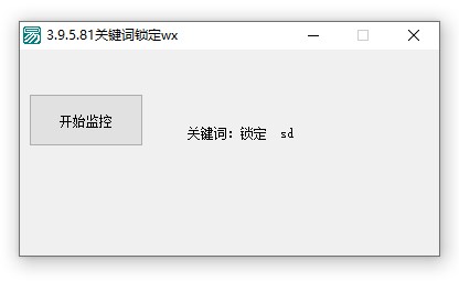 圖片[1]-微信隱私保護(hù)神器_關(guān)鍵詞鎖定保護(hù)個人信息-資源網(wǎng)站