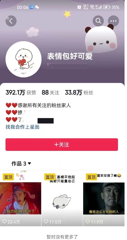 圖片[2]-搞笑表情包升級玩法_抖音實操教學！-資源網(wǎng)站