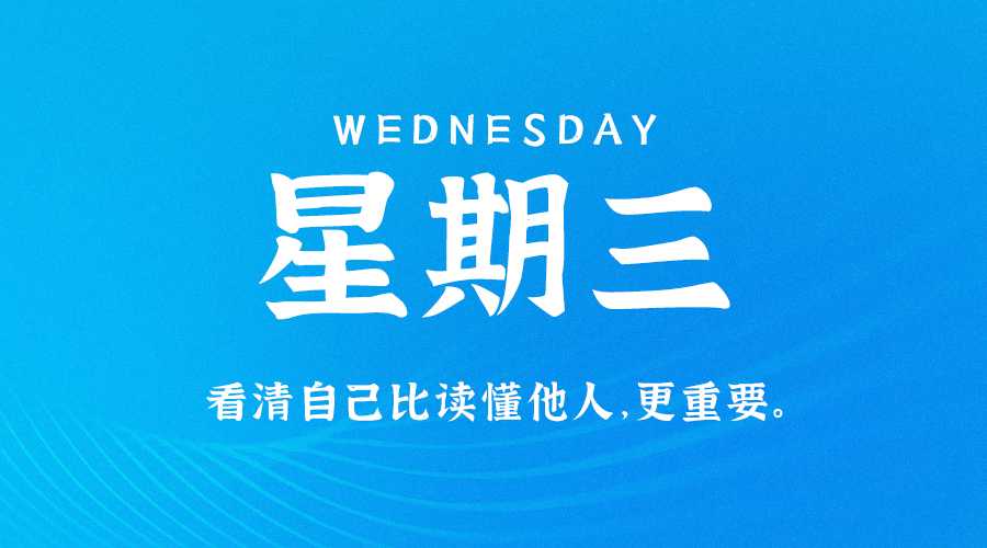 07月12日_星期三_在這里每天60秒讀懂世界！-資源網站