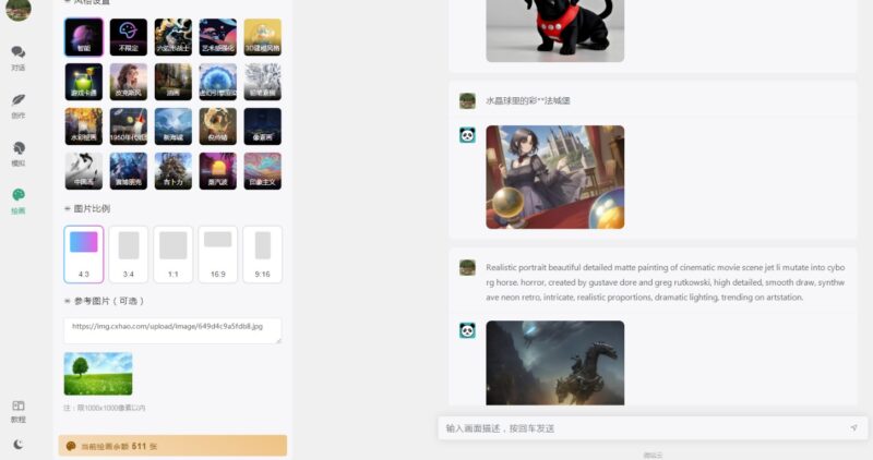 圖片[1]-ChatGPT付費系統V2.1.0獨立版 +WEB端+ H5端 + 小程序端