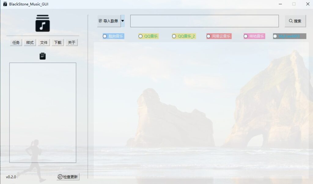圖片[1]-簡(jiǎn)約高效的音樂(lè)下載利器-資源網(wǎng)站