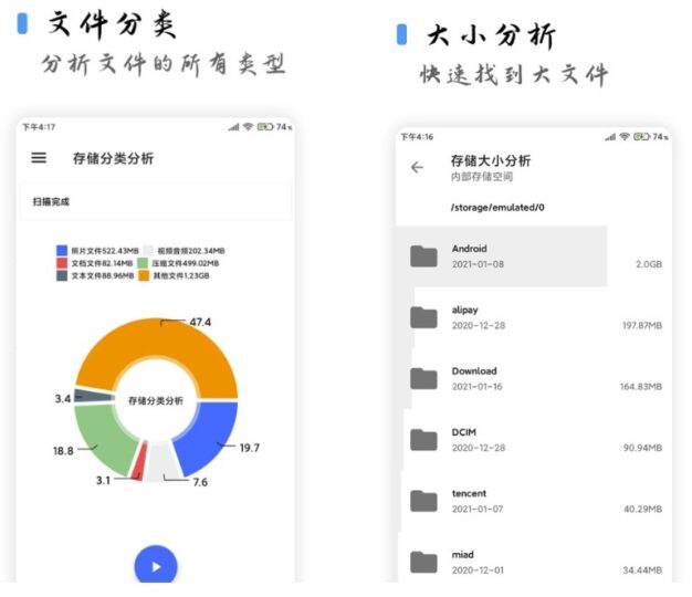 [清濁2.0]專業(yè)安卓垃圾清理工具-資源網(wǎng)站