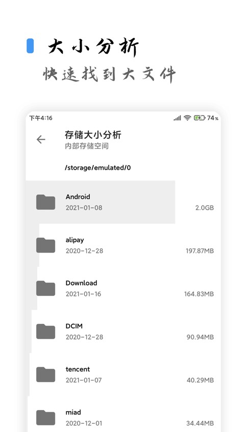圖片[2]-[清濁2.0]專業安卓垃圾清理工具