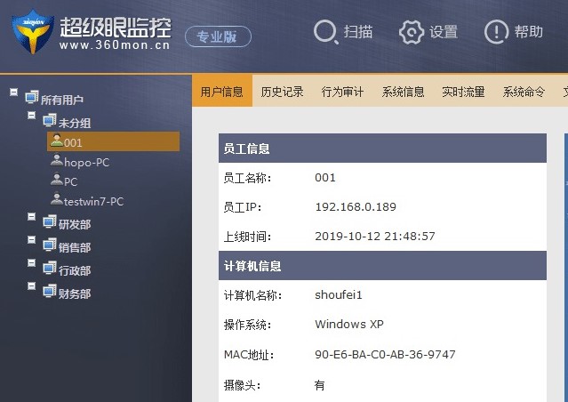 圖片[1]-PC監(jiān)控軟件_暢享無限試用