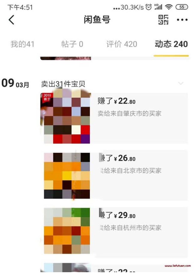 圖片[2]-閑魚(yú)電商項(xiàng)目：無(wú)貨源-低成本-高收益-月賺10000+_快速上手！