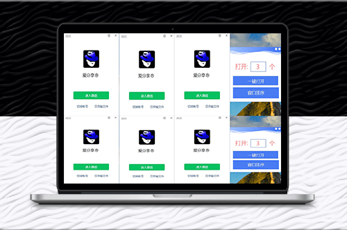 微信多開(kāi)神器_一鍵排序登錄窗口_提高工作效率！