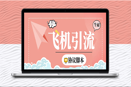 TG營銷助手教程_日發十萬條協議腳本！-資源網站