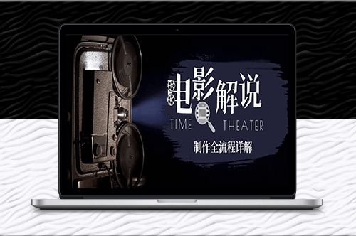 電影解說高手：平臺不到_一直做到老-資源網站