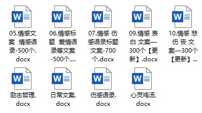 5000條DOC格式短視頻文案-資源網站