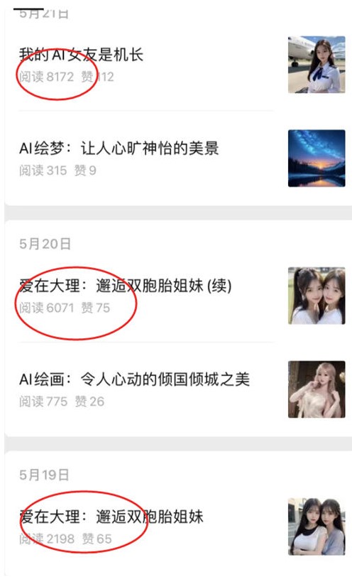 圖片[8]-利用AI繪畫美女賺錢，輕松日入200+