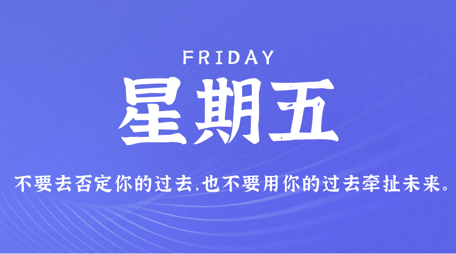 07月28日_星期五_在這里每天60秒讀懂世界！-資源網站