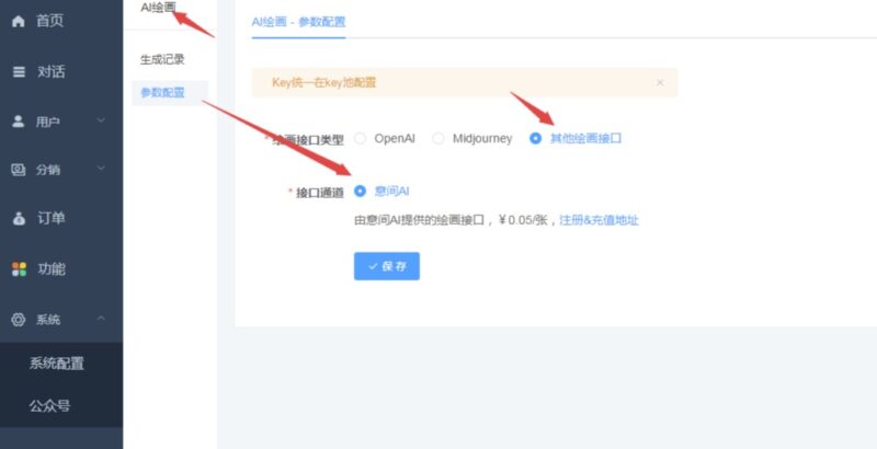 圖片[3]-ChatGPT付費系統V2.1.0獨立版 +WEB端+ H5端 + 小程序端