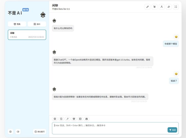 【免費(fèi)ChatGPT】Win+Android+iOS客戶端-資源網(wǎng)站