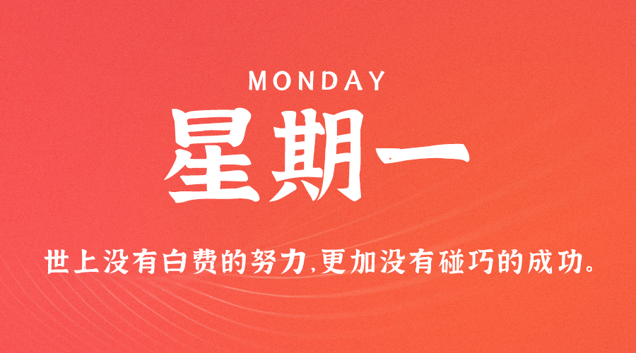 07月24日_星期一_在這里每天60秒讀懂世界！-資源網站