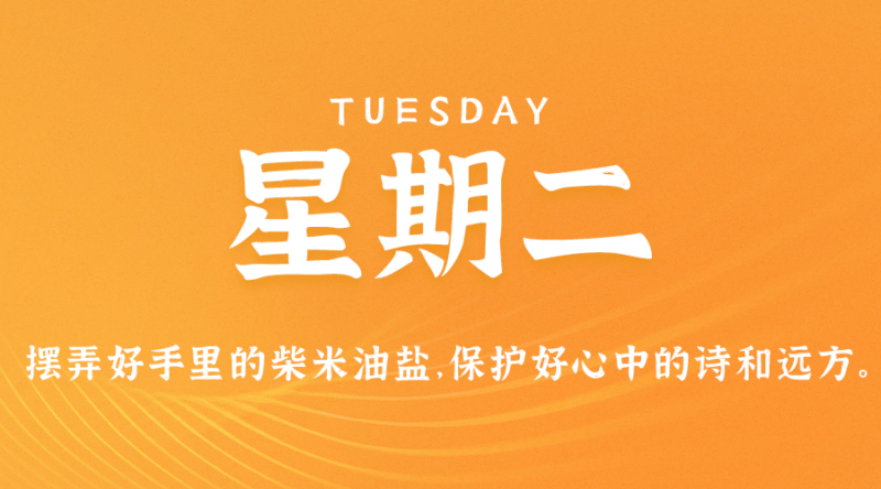 07月25日_星期二_在這里每天60秒讀懂世界！-資源網(wǎng)站