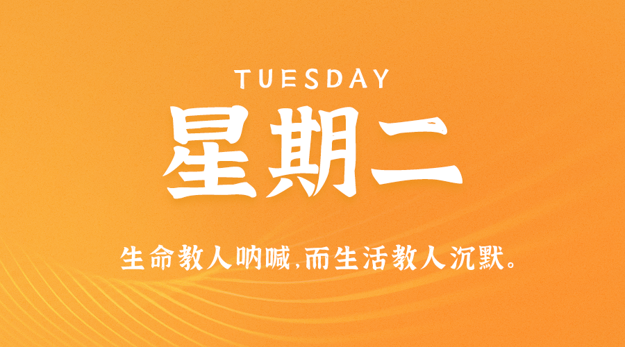 7月18日_星期二_在這里每天60秒讀懂世界！-資源網(wǎng)站