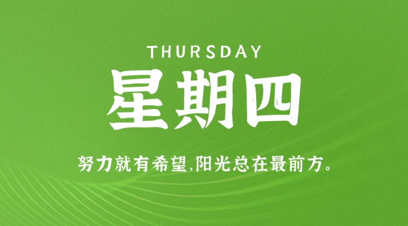 07月20日_星期四_在這里每天60秒讀懂世界！-資源網站