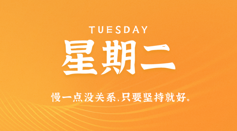 07月11日_星期二_在這里每天60秒讀懂世界！-資源網站