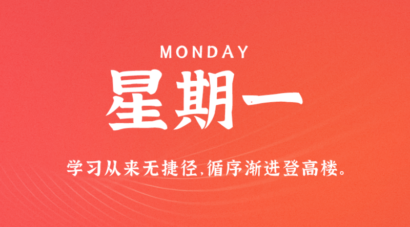 07月17日_星期一_在這里每天60秒讀懂世界！-資源網站