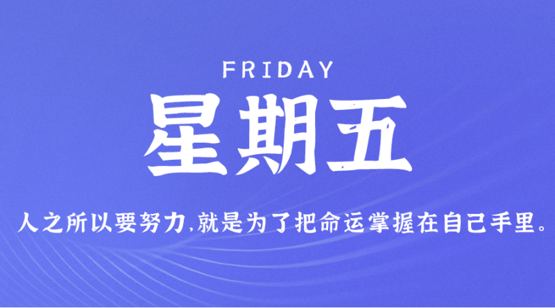 07月7日_星期五_在這里每天60秒讀懂世界！-資源網站
