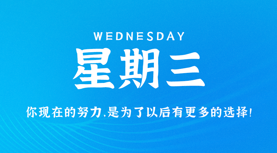 07月26日_星期三_在這里每天60秒讀懂世界！-資源網站