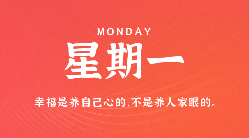 07月10日_星期一_在這里每天60秒讀懂世界！-資源網站