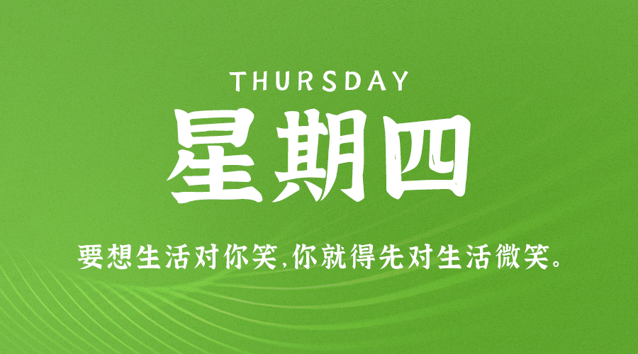 07月27日_星期四_在這里每天60秒讀懂世界！-資源網站