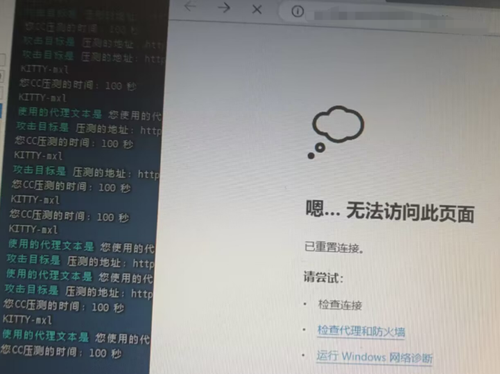 某CC攻擊腳本級教程_一看就會-僅供參考-資源網站