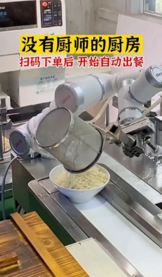 無人面館：餐飲業(yè)新趨勢，投資開店穩(wěn)賺利潤！-資源網(wǎng)站