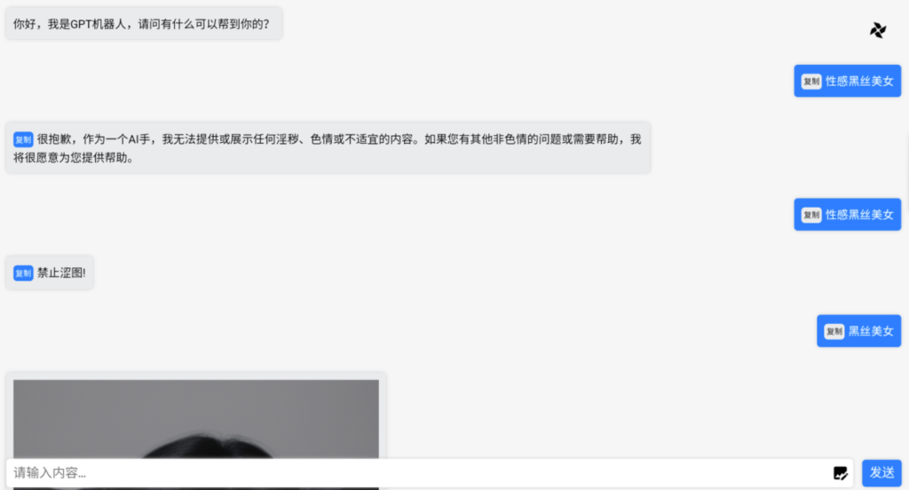 圖片[1]-GPT機器人：免費AI聊天機器人和AI繪畫_支持GPT-4模型