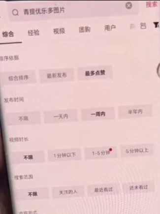 圖片[4]-2023年賺錢利器！抖音圖文帶貨高級教程，助你輕松獲利！