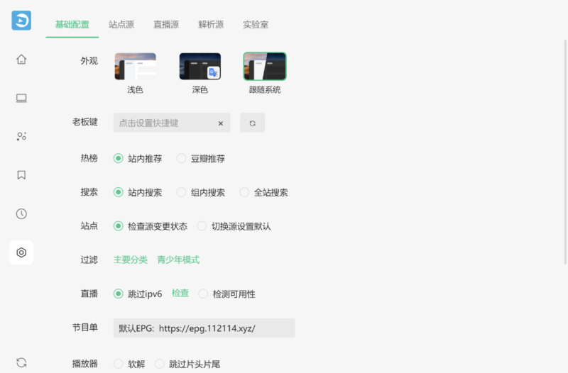 zyplayer二開自制源播放器-資源網(wǎng)站
