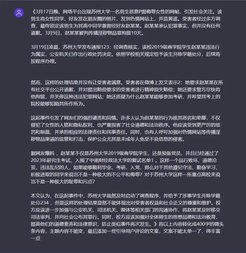 圖片[1]-GPT助力微頭條創作，高效賺取收益！-資源網站