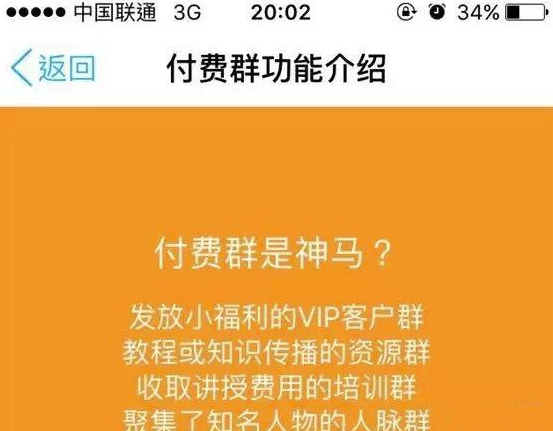 免費QQ群引流賺錢實戰(zhàn)！成功案例分享及利用技巧