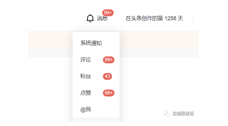 圖片[1]-【揭秘】拆解微頭條寫作副業(yè)，單篇50-100+收益玩法大公開！