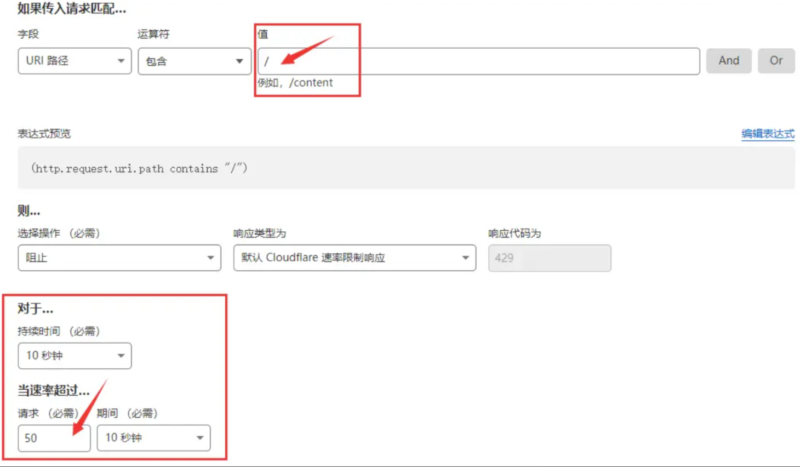 Cloudflare免費(fèi)防護(hù)配置教程-資源網(wǎng)站