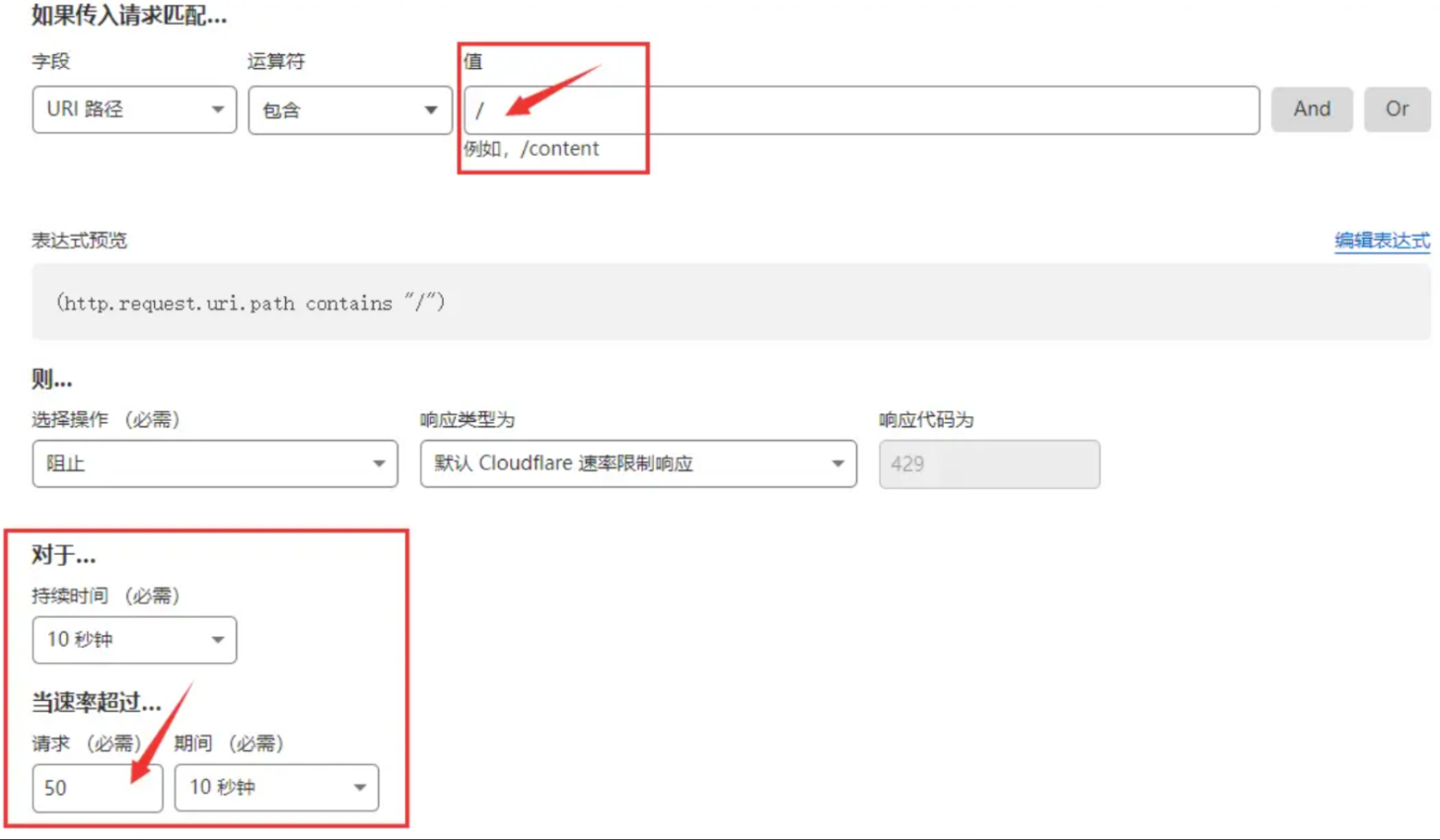Cloudflare免費防護配置教程