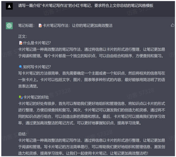 GPT調教過程(以小紅書筆記為例)-資源網站