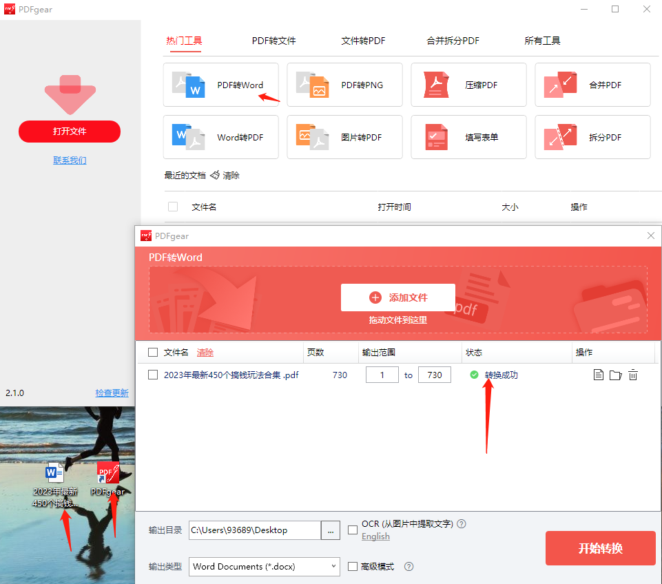 圖片[1]-免費PDF轉換和編輯工具_讓您的工作更輕松