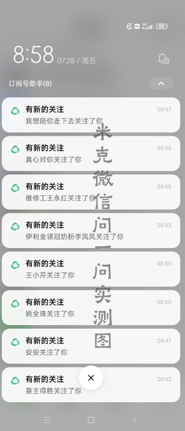 圖片[4]-微信問一問實戰(zhàn)引流秘籍_20分鐘速引80+流量_日吸1000+精準粉！-資源網站