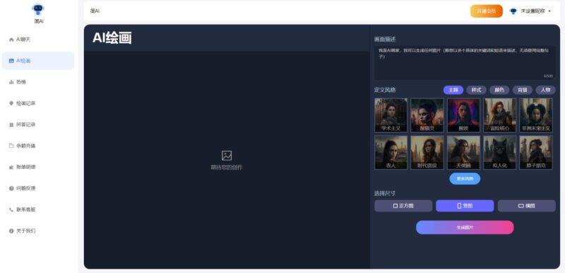 簡繪Pro ChatGPT：智能聊天畫_愛分享首發(fā)-資源網(wǎng)站