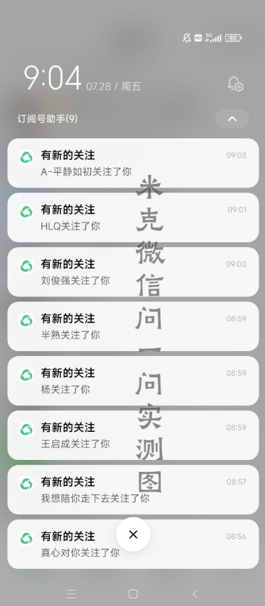 圖片[3]-微信問一問實戰(zhàn)引流秘籍_20分鐘速引80+流量_日吸1000+精準粉！-資源網站