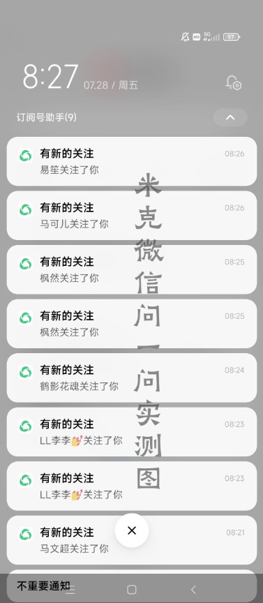 圖片[6]-微信問一問實戰(zhàn)引流秘籍_20分鐘速引80+流量_日吸1000+精準粉！-資源網站