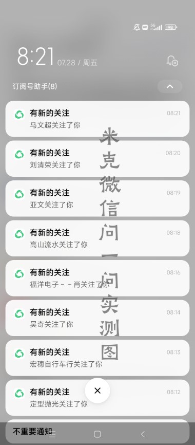 圖片[7]-微信問一問實戰(zhàn)引流秘籍_20分鐘速引80+流量_日吸1000+精準粉！-資源網站