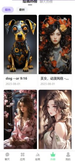 簡繪Pro ChatGPT：智能聊天畫_愛分享首發(fā)-資源網(wǎng)站