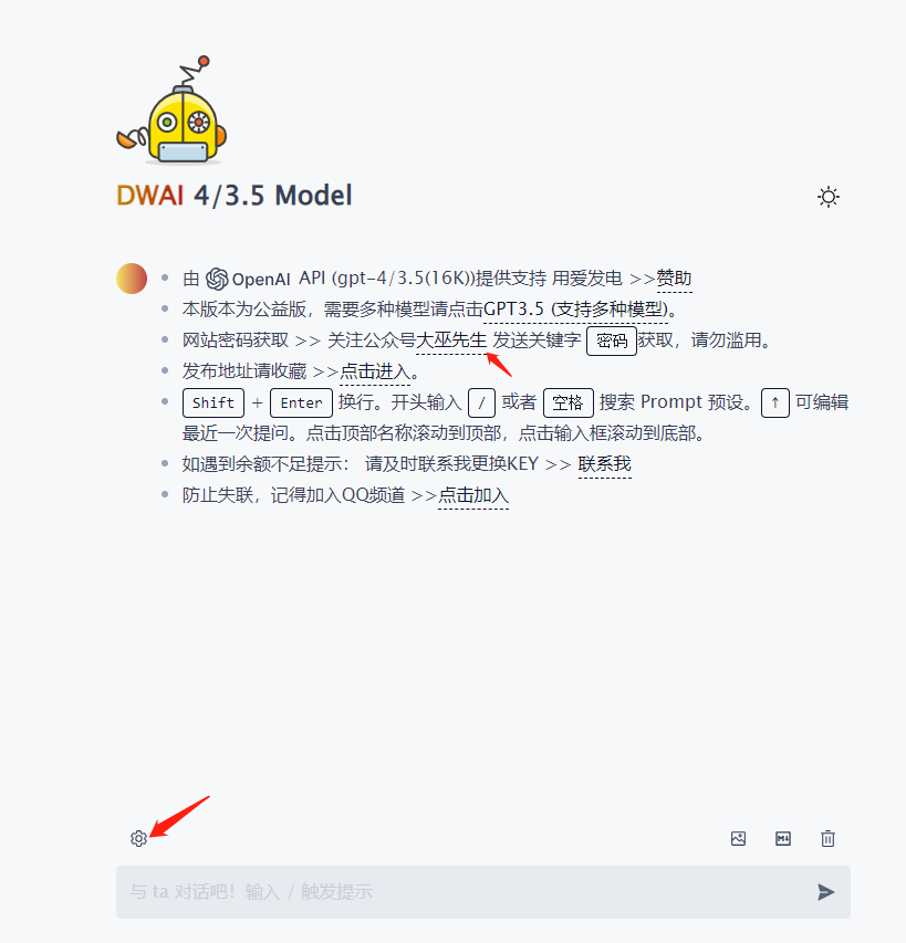 圖片[1]-公益版ChatGPT ：免費獲取無限制網站密碼！-資源網站