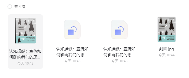 2023年必讀好書《認(rèn)知操縱：如何影響我們的思想和行為》-資源網(wǎng)站